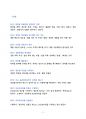 경쟁사 화장품 제조 비법 3페이지