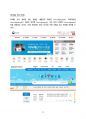 경쟁사 화장품 제조 비법 16페이지