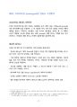 경쟁사 화장품 제조 비법 20페이지