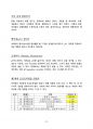 경쟁사 화장품 제조 비법 21페이지