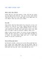 경쟁사 화장품 제조 비법 25페이지