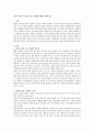 보육의 질적 수준을 높이는 방안에 대해 서술하시오 1페이지