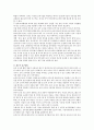 보육의 질적 수준을 높이는 방안에 대해 서술하시오 3페이지