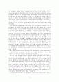 주홍글씨(The Scarlet Letter) 독후감 2페이지