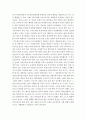 사회복지법제-우리나라 사회보장제도의 안전망 구조를 설명하시오. 4페이지