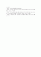 사회복지법제-우리나라 사회보장제도의 안전망 구조를 설명하시오. 5페이지