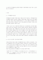 가족생활교육-중고등학교(초등학생, 대학생 등으로 변경 가능) 학생들을 대상으로 가족생활교육을 개발한다면, 어떠한 내용과 구성으로 하는 것이 적절할지에 대해 작성하시오. 3페이지