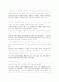 진로상담-청소년기 진로문제와 관련한 사례를 찾아 상담을 통한 긍정적 문제해결의 효과에 대하여 작성하시오. 3페이지