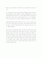 [독후감] 명견만리 새로운 사회 편 : 정치, 생애, 직업, 탐구 편 (서평, 독서감상문) 2페이지