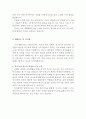 특수교사자기소개서:특수교사자소서(임용성공자소서와 면접)자기소개서특수학교교사자소서, 초등특수교사자소서 특수학교교사자기소개서 특수교사지원동기포부/초등특수교사자소서 특수교사 합격자기소개 3페이지