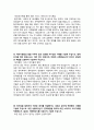 [이력서] 신한은행 2008년 상반기 입행 자기소개서 4페이지