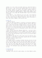 노인문제의 원인과 해결방안 ; 노인문제와 노인복지정책의 연관성 분석 9페이지