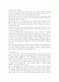 노인문제의 원인과 해결방안 ; 노인문제와 노인복지정책의 연관성 분석 15페이지