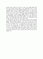 [서평] 「미학 오딧세이 1」권을 읽고 2페이지
