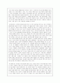 [독서 감상문] 대중문화의 겉과 속 2페이지