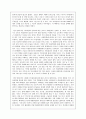 [독서 감상문] 대중문화의 겉과 속 3페이지