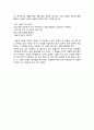 [독후감] 7년의 밤 2페이지
