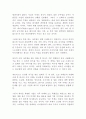 퇴사준비생의 도쿄 이동진 외 독후감 감상문 독서감상문 서평(경영전략일반 경제경영 5)!!!!! 1페이지