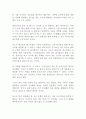 퇴사준비생의 도쿄 이동진 외 독후감 감상문 독서감상문 서평(경영전략일반 경제경영 5)!!!!! 2페이지