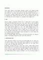 [이혼가정아동] 이혼가정아동의 특성 및 문제, 이혼가정 자녀의 치료와 상담 2페이지