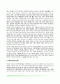 [이혼가정아동] 이혼가정아동의 특성 및 문제, 이혼가정 자녀의 치료와 상담 3페이지