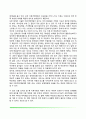 [이혼가정아동] 이혼가정아동의 특성 및 문제, 이혼가정 자녀의 치료와 상담 4페이지