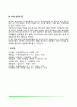 [이혼가정아동] 이혼가정아동의 특성 및 문제, 이혼가정 자녀의 치료와 상담 5페이지