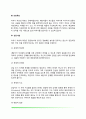 [이야기 가족치료] 이야기 가족상담의 주요개념과 이론적 기초, 이야기 가족치료의 상담목표 및 상담기법 3페이지