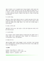 [이야기 가족치료] 이야기 가족상담의 주요개념과 이론적 기초, 이야기 가족치료의 상담목표 및 상담기법 4페이지
