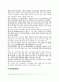 [정신지체] 정신지체의 정의와 원인, 정신지체의 특성 및 정신지체아 지도(치료)방법 4페이지