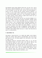 [정신지체] 정신지체의 정의와 원인, 정신지체의 특성 및 정신지체아 지도(치료)방법 5페이지
