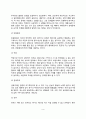 [청소년기 성격변화] 청소년기 성격형성 및 방어기제의 변화 3페이지