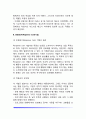 [행동수정] 타임아웃과 반응대가 3페이지