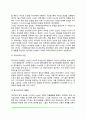분석심리학의 발전과정(역사), 융의 생애와 교육배경 4페이지