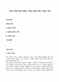 사랑의 능력(사랑과 자존감, 사랑의 능력과 애착, 성숙한 사랑) 1페이지