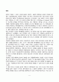 보울비의 애착이론 개념정의 특징특성 문제점해결방안 종류유형분류 2페이지