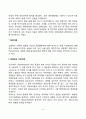 보울비의 애착이론 개념정의 특징특성 문제점해결방안 종류유형분류 3페이지