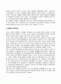 보울비의 애착이론 개념정의 특징특성 문제점해결방안 종류유형분류 5페이지