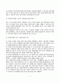 보울비의 애착이론 개념정의 특징특성 문제점해결방안 종류유형분류 7페이지