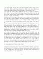 보울비의 애착이론 개념정의 특징특성 문제점해결방안 종류유형분류 8페이지