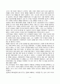 보울비의 애착이론 개념정의 특징특성 문제점해결방안 종류유형분류 9페이지