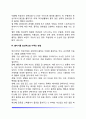 아동의 훔치기(도벽) 4페이지