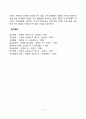 영아기 주의발달(영아의 주의력 발달) 5페이지