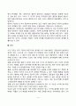 유아 언어지도 4페이지