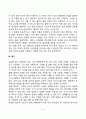 유아 언어지도 5페이지