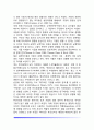 영아기 기질발달(기질의 진단과 구성, 유전과 환경이 기질발달에 미치는 영향) 5페이지