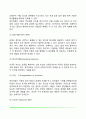 음악치료(음악치료의 원리와 방법, 아동 음악치료의 목적) 5페이지