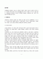 장애아동(지체부자유 아동, 시각장애 아동, 청각장애 아동) 2페이지