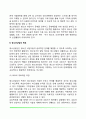 청소년상담의 개념과 목표 5페이지