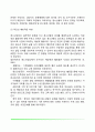 청소년상담의 개념과 목표 6페이지